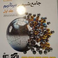 ویژه کنکور ۱۴۰۳|کتاب و مجله آموزشی|تهران, تسلیحات|دیوار