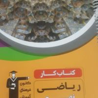کتابهای درسی وکمک درسی نهم |کتاب و مجله آموزشی|تهران, کوی هفدهم شهریور|دیوار