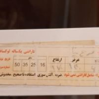 پرده رانر|پرده، رانر، رومیزی|تهران, هروی|دیوار