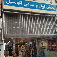 مغازه تجاری در خ اکباتان تهران (چراغ برق )|فروش مغازه و غرفه|تهران, بهارستان|دیوار