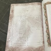شاهنامه فردوسی|کتاب و مجله تاریخی|کرمانشاه, |دیوار
