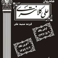 طرح کورل دراوی فتوشاپی سنگ مزار سنگ قبر|خدمات پیشه و مهارت|تهران, ابن بابویه|دیوار