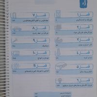 فیزیک تجربی جامع خیلی سبز|کتاب و مجله آموزشی|تهران, فاطمی|دیوار