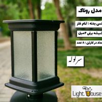 چراغ حیاطی ، باغی، چمنی مدل روناک فلزی|لامپ و چراغ|تهران, اتابک|دیوار