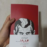 رمان 1984|کتاب و مجله ادبی|ارومیه, |دیوار