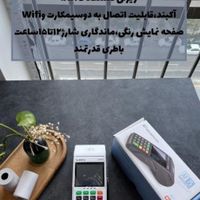 روز پدر مبارک / فروش پوز / کارتخوان / p10|فروشگاه و مغازه|مشهد, صدف|دیوار