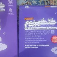 کتابهای کنکور انسانی|کتاب و مجله آموزشی|تهران, آذری|دیوار