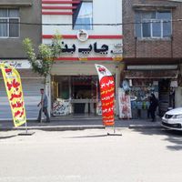 ** 50 متر مغازه ملکیت بر اصلی بیسیم **|فروش مغازه و غرفه|تهران, طیب|دیوار