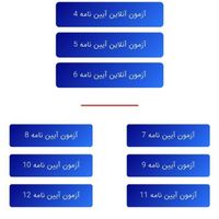 سوالات آیین نامه 1403 %100 تضمینی با رضایت مشتری|کتاب و مجله آموزشی|تهران, جردن|دیوار