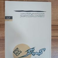 کتاب|کتاب و مجله ادبی|همدان, |دیوار