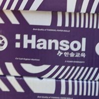 فیش پرینترصندوق فروشگاهی هانسول 8سانت|پرینتر، اسکنر، کپی، فکس|تهران, یوسف‌آباد|دیوار