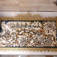 تابلو فرش ایت الکرسی برنزی تابلوفرش۱۱۰×۶۵برنجی|تابلو فرش|تهران, شهرک کیانشهر|دیوار