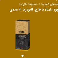 قهوه گانودرما، سیر سیاه، سبوس برنج، جوانه گندم|خوردنی و آشامیدنی|تهران, شهرک راه‌آهن|دیوار