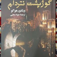 ده نفر قزلباش۲ جلدی|کتاب و مجله ادبی|ساری, |دیوار