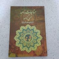 کتاب های جذاب و نو|کتاب و مجله آموزشی|تهران, پیروزی|دیوار