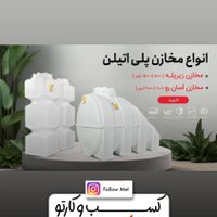 فروش مستقیم از درب کارخانه منبع ذخیره و مخزن آب|مصالح و تجهیزات ساختمان|تهران, شهرک محلاتی|دیوار