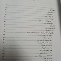 کتاب شهرداران تهران - نایاب|کتاب و مجله تاریخی|تهران, افسریه|دیوار