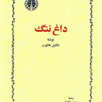 کتاب قدیمی و روانشناسی|کتاب و مجله ادبی|تهران, دانشگاه علم و صنعت|دیوار