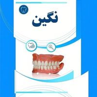 دندان مصنوعی|خدمات آرایشگری و زیبایی|قم, کلهری|دیوار