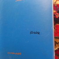 تعدادی کتاب و پوشه دست دوم|کتاب و مجله آموزشی|آذرشهر, |دیوار