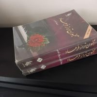 رمان ۲ جلدی ایرانی|کتاب و مجله ادبی|تهران, افسریه|دیوار