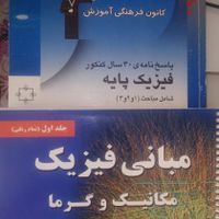 تدریس خصوصی معادلات دیفرانسیل وفیزیک یازدهم متوسطه|خدمات آموزشی|تهران, سیدخندان|دیوار