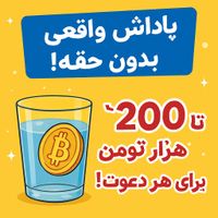 برنامه سرگرمی با امتیاز هدیه|کارت هدیه و تخفیف|تهران, میدان حر|دیوار