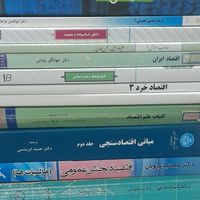 کتاب اقتصاد|کتاب و مجله آموزشی|تهران, ابن بابویه|دیوار