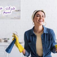 شرکت خدماتی و نظافتی نسیم مهر (خانه تکانی)|خدمات نظافت|کرج, گلشهر|دیوار