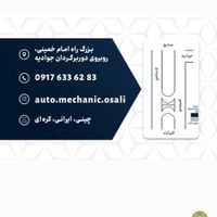امدادخودرو مکانیک سیار.ثابت همراه جرثقیل پنچرگیری|خدمات موتور و ماشین|شیراز, جوادیه|دیوار