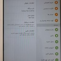 تبلت galaxy tab A 2016|تبلت|تهران, آهنگ|دیوار