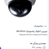 دوربین مدار بسته پاناسونیک ۲ عدد|دوربین مداربسته|تهران, تهرانپارس شرقی|دیوار