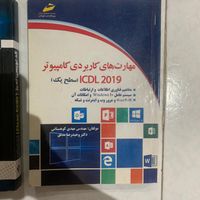 کتاب کد نویسی و ای سی دی ال|کتاب و مجله آموزشی|تهران, استاد معین|دیوار