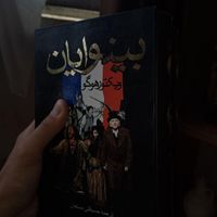 کتاب رمان ۲ جلدی بینوایان|کتاب و مجله ادبی|اصفهان, عباس‌آباد|دیوار