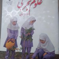 کل کتاب های دوم ابتدایی|کتاب و مجله آموزشی|تهران, خانی‌آباد نو|دیوار