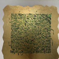 تالبو کالیگرافی ورق طلا|تابلو، نقاشی و عکس|تهران, پونک|دیوار