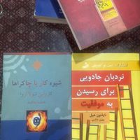 تعدادی کتاب|کتاب و مجله آموزشی|تهران, باغ فیض|دیوار