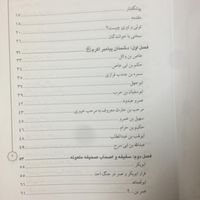 کتاب پیشوایان جهنمی|کتاب و مجله مذهبی|تهران, آبشار|دیوار