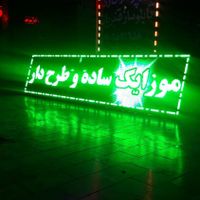 تابلو روان ال ای دی  تابلو روان led|فروشگاه و مغازه|تهران, کاروان|دیوار