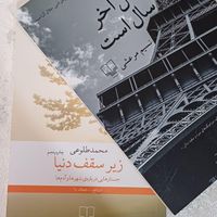 ده جلد کتاب کاملا نو|کتاب و مجله ادبی|تهران, جنت‌آباد جنوبی|دیوار