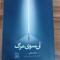 کتاب|کتاب و مجله ادبی|همدان, |دیوار