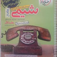 کتاب کمک درسی و درسی ۳ پایه رشته تجربی|کتاب و مجله آموزشی|تهران, اوقاف|دیوار