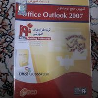 آموزش جامع نرم افزار اوت لوک outlook 2007|کتاب و مجله|تهران, دروازه شمیران|دیوار