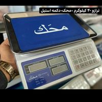 باسکول و ترازو محک با ضمانت|فروشگاه و مغازه|قم, توحید|دیوار