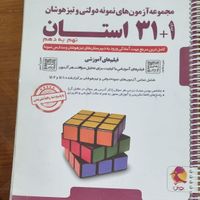 کتاب کار نهم و کتاب تست نمونه دولتی۱۴۰۲|کتاب و مجله آموزشی|تهران, شهرک ولیعصر|دیوار