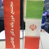 چاپ پرچم رومیزی ساتن|دفتر کار|مشهد, راهنمایی|دیوار