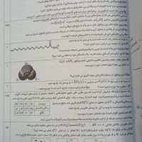 کتاب شیمی|کتاب و مجله آموزشی|قم, پردیسان|دیوار