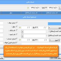 نرم افزار حسابداری بلوط نماینده تهران|خدمات مالی، حسابداری، بیمه|تهران, میدان ولیعصر|دیوار