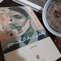 کتاب تکه هایی از یک کل منسجم اثر پونه مقیمی|کتاب و مجله آموزشی|تهران, میدان ولیعصر|دیوار