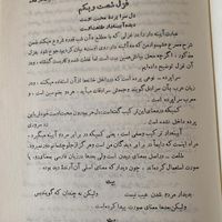 شرح سودی بر دیوان حافظ|کتاب و مجله ادبی|تهران, آذربایجان|دیوار